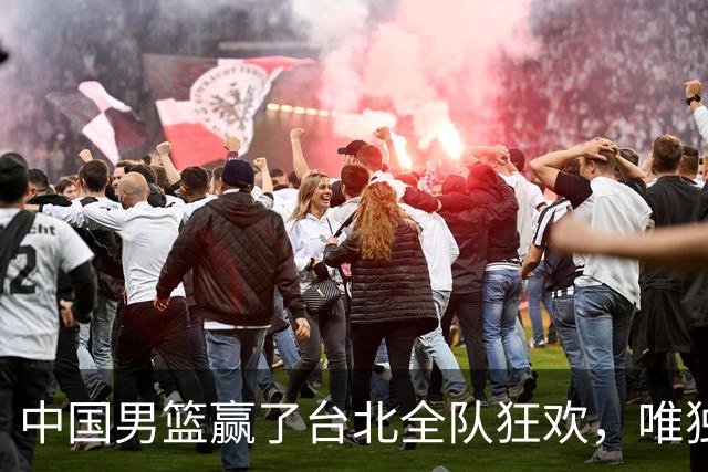 中国男篮赢了台北全队狂欢，唯独他低头收拾背包，正负值全场最低，郭士强点名批评，藏不住失望