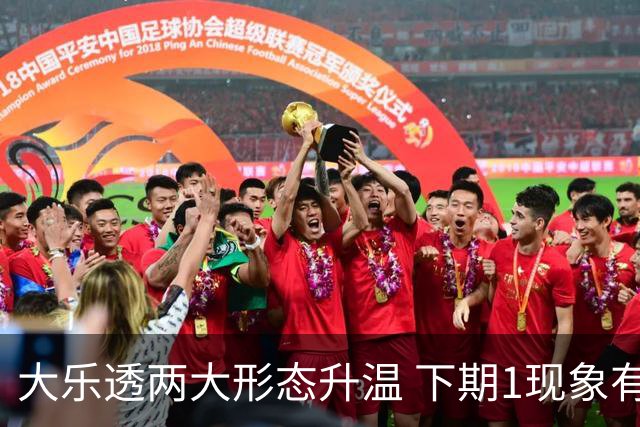 大乐透两大形态升温 下期1现象有望成今年首例