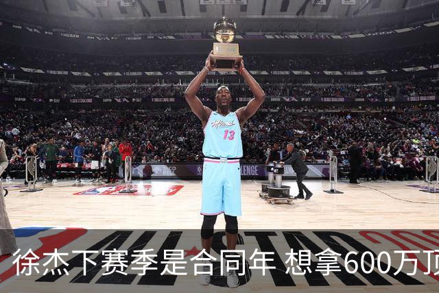 徐杰下赛季是合同年 想拿600万顶薪须打统治力 杜锋离队是利好消息